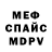Метамфетамин винт Calvin Ellis