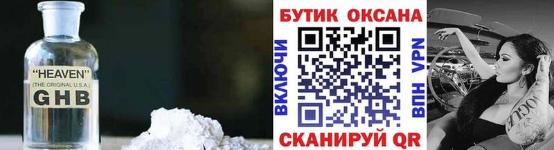 где купить наркотик  Шумиха  Бутират буратино 