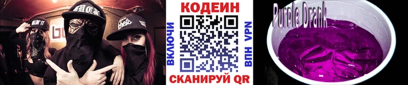 это как зайти  Шумиха  Кодеиновый сироп Lean Purple Drank  наркотики  mega как войти 