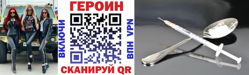 Героин Heroin  Шумиха 