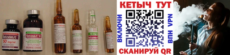 КЕТАМИН VHQ Шумиха
